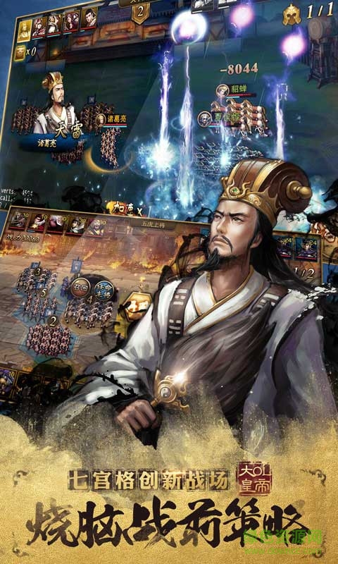 大皇帝OL手游 v1.48.10 安卓版 3