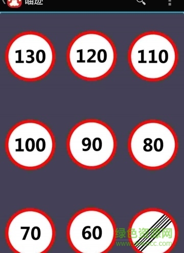 喵跡(軌跡導(dǎo)航) v1.0.2 安卓版 0