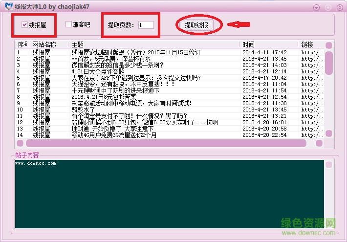 線報大師 線報大師