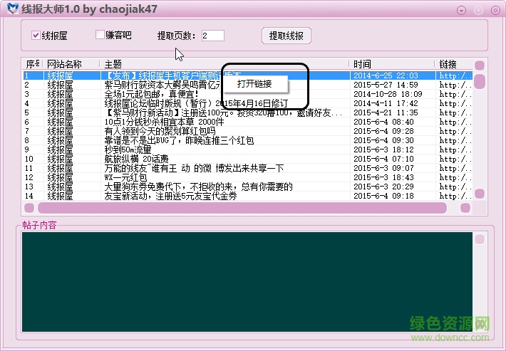 線報大師 線報大師