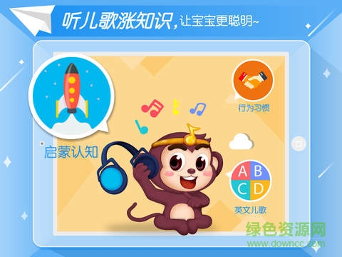兒歌多多電腦版官方最新版下載
