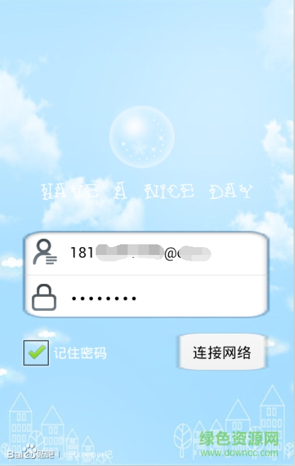 Netkeeper助手 v1.0 安卓版 2