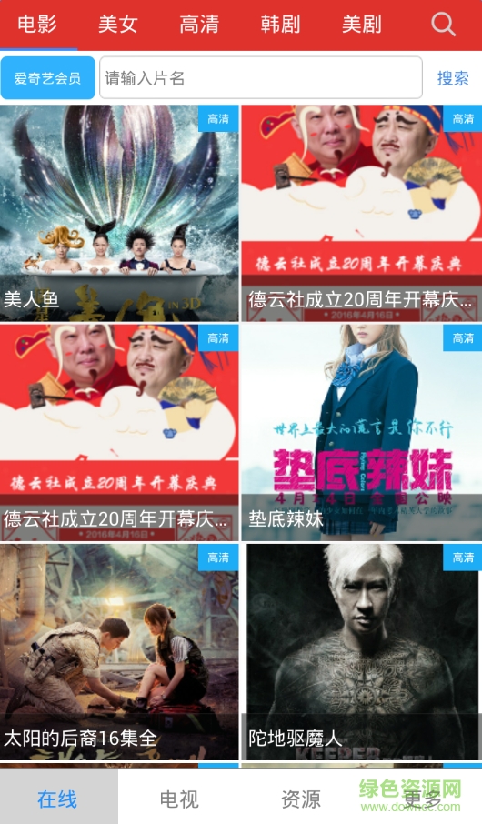 天下云播 天下云播下载