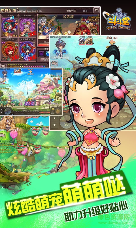 360版斗斗堂手游 v11.0.1 安卓手機版 1