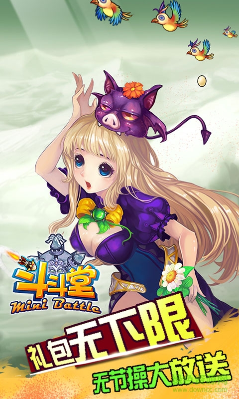 騰訊服斗斗堂 v4.9 官網(wǎng)安卓版 1