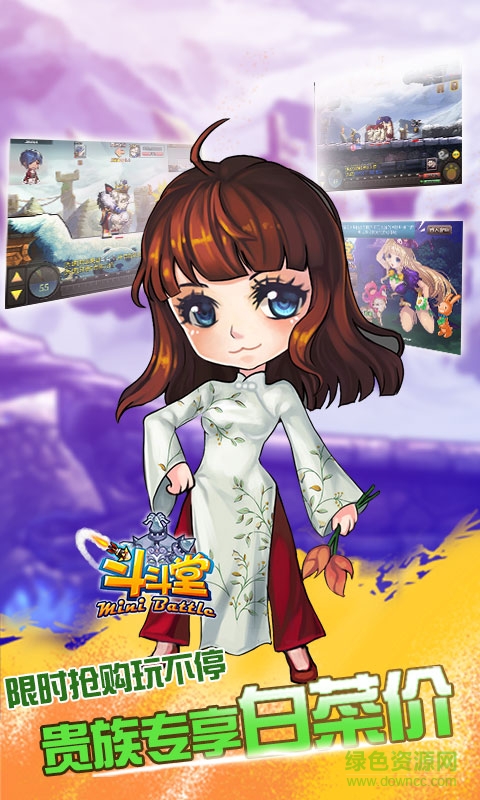 360版斗斗堂手游 v11.0.1 安卓手機版 0