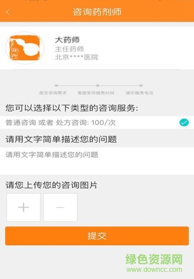 解藥(健康管家) v1.0 安卓版 0