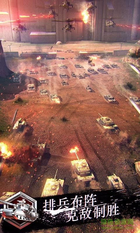 戰(zhàn)地風暴電腦客戶端 v1.33.12 官網pc版 1