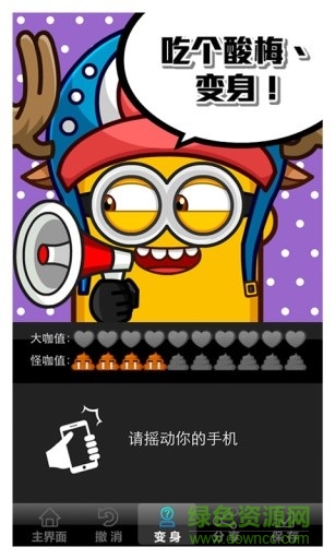 SuperMii酷臉(捏臉神器) v3.9.9.6 安卓版 0