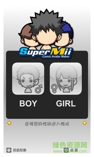SuperMii酷臉(捏臉神器) v3.9.9.6 安卓版 3