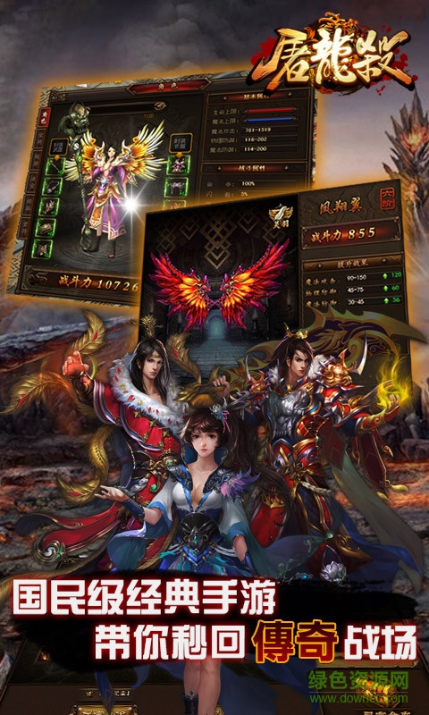 屠龍殺公益服 v1.9.5.3993 安卓變態(tài)版 2