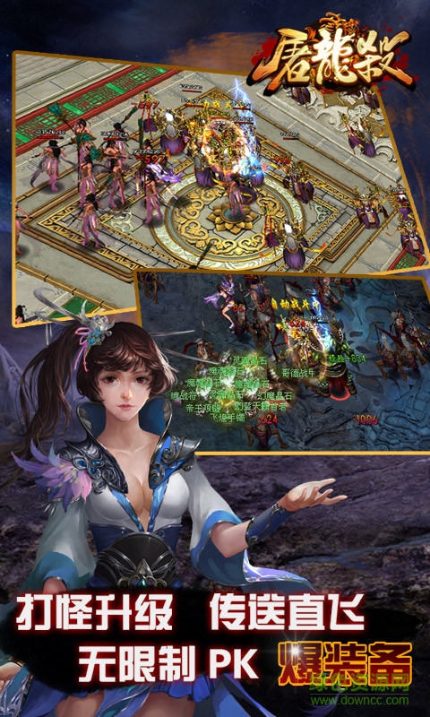 九游屠龍殺手機(jī)版 v1.9.5.39937 安卓版 2