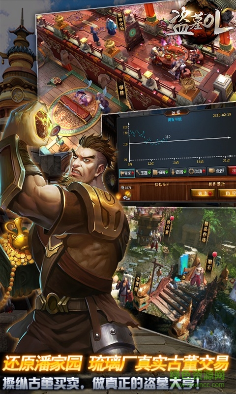 盜墓ol百度版 v2.921 安卓版 0