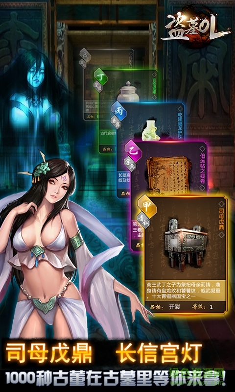 盜墓ol百度版 v2.921 安卓版 3