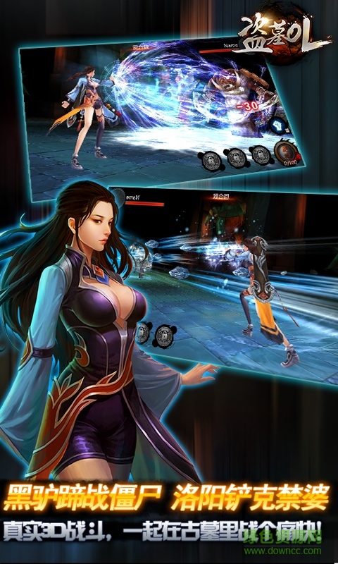 360版盜墓ol v2.001 官網(wǎng)安卓版 0