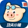 功夫小豬教師版
