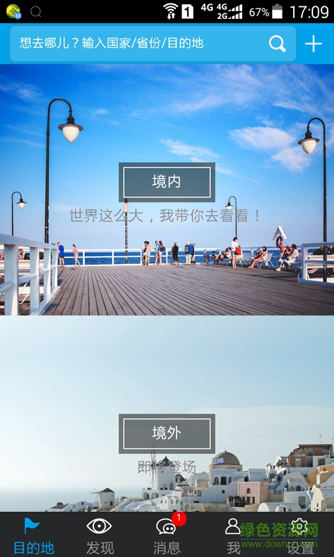 人人優(yōu)賣 v1.0.1 安卓版 0
