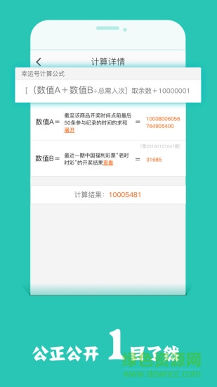 閃電手奪寶 v1.1.0.0 官網(wǎng)安卓版 0