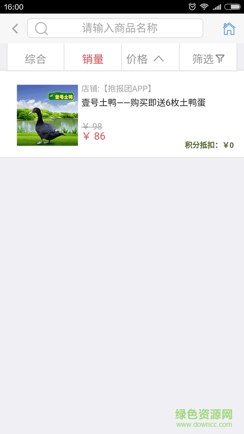 抱報團(tuán)微信商城 v2.0.1 安卓版 2