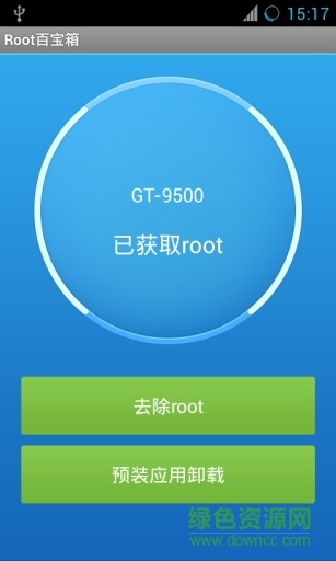 root百寶箱 v4.3.5 安卓版 0