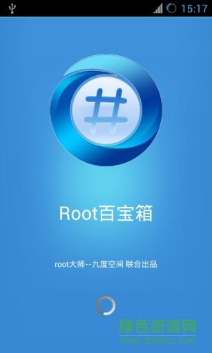 root百寶箱 v4.3.5 安卓版 2