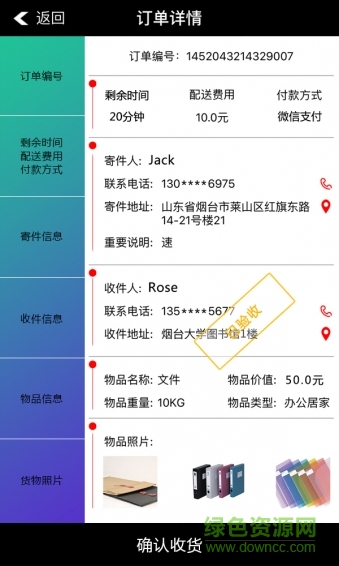 同城壹時(shí)達(dá)(同城快遞物流) v1.0 安卓版 0