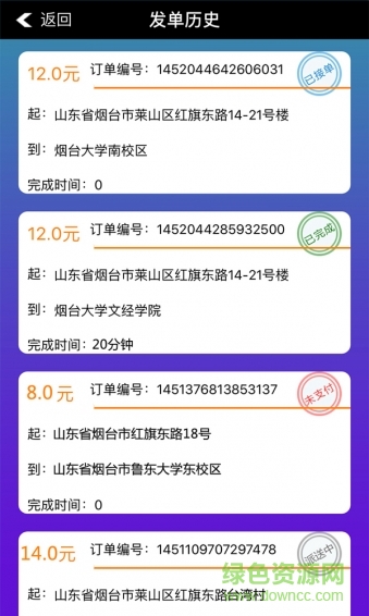 同城壹時(shí)達(dá)(同城快遞物流) v1.0 安卓版 2