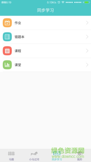 12xue學生電腦端 v4.1.1.7 官方版 1