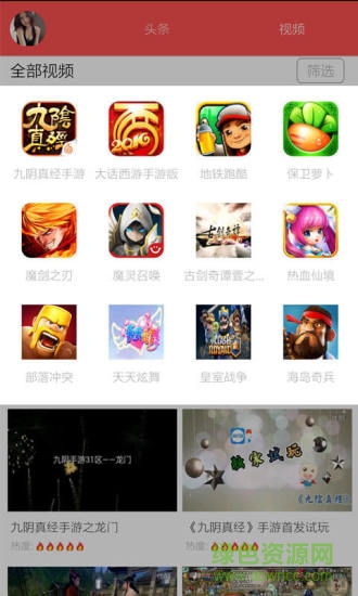 熊貓資訊(手游資訊) v1.2.0 安卓版 2