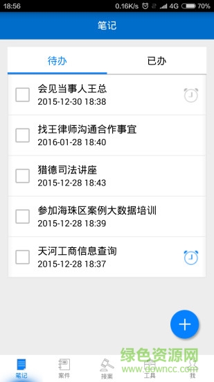多問律師端iphone版 v7.9.3 ios版 0
