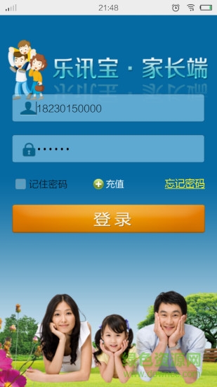 樂訊寶家長版 v1.4 安卓版 0