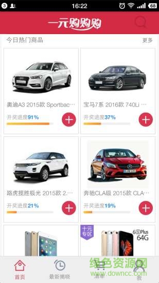 一元購(gòu)購(gòu)購(gòu) v1.1.0 安卓版 0