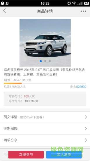 一元購(gòu)購(gòu)購(gòu) v1.1.0 安卓版 1