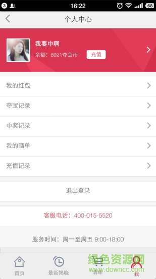 一元購(gòu)購(gòu)購(gòu) v1.1.0 安卓版 2