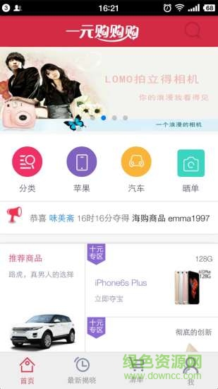 一元購(gòu)購(gòu)購(gòu) v1.1.0 安卓版 3