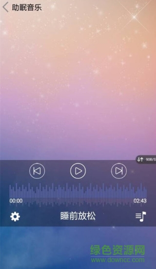 中興手環(huán)Grandband v1.1.4 安卓版 0