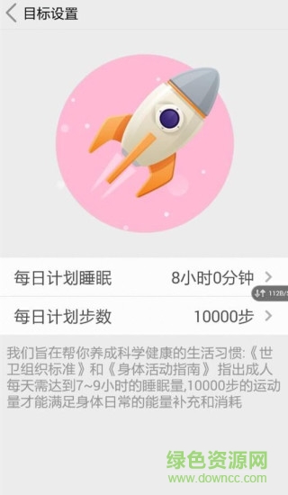 中興手環(huán)Grandband v1.1.4 安卓版 1