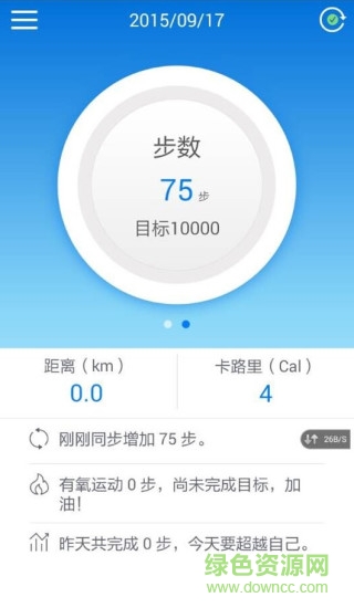中興手環(huán)Grandband v1.1.4 安卓版 3