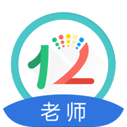 12學(xué)教師端手機版