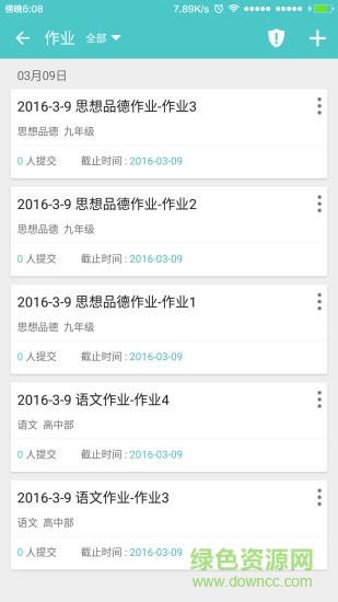 12學(xué)教師端手機版 v8.4.3 安卓版 2