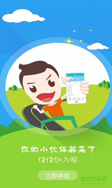 鄰街外賣 v1.0 安卓版 2