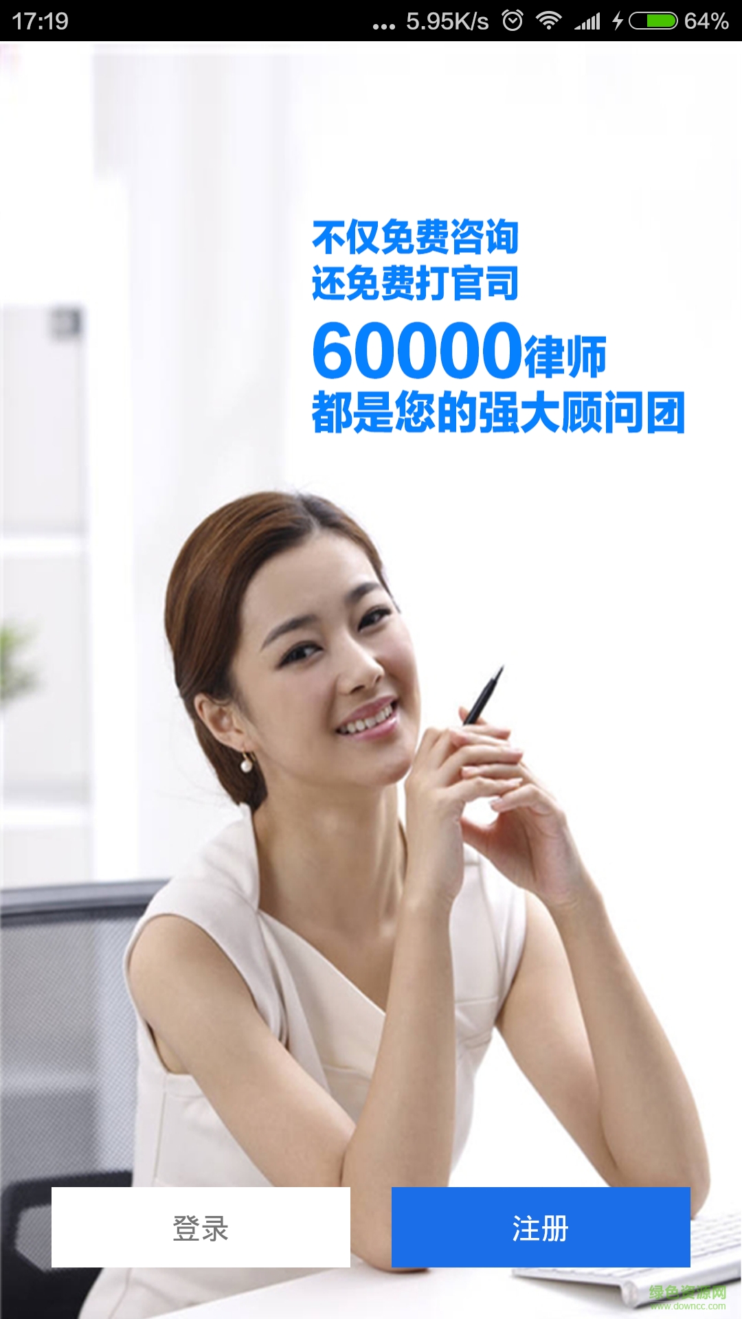 多問律師企業(yè)版 v1.3.0 安卓版 0