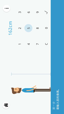 身高測(cè)量 測(cè)量身高的app
