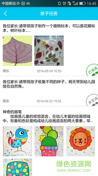 豚丫丫(幼兒園互動平臺) v1.0 安卓版 1