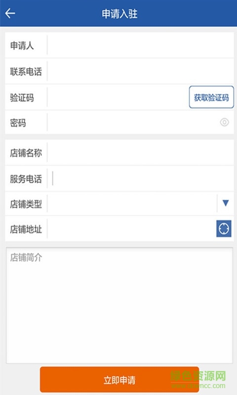 鄰街外賣(mài)商戶端 v1.0 安卓版 1