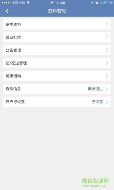 鄰街外賣(mài)商戶端 v1.0 安卓版 3