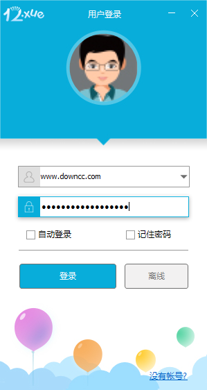 12xuepc客戶(hù)端 v3.0.0.1 官方最新版 0