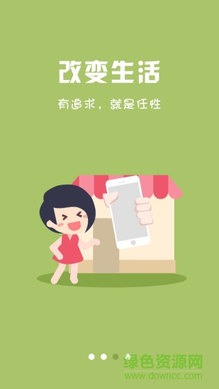 壹園電商 v1.1.0安卓版 1