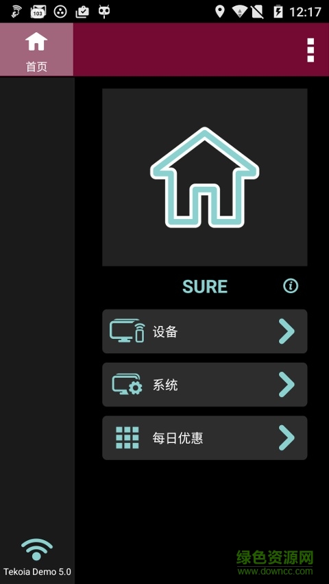 殊爾遙控(SURE) v3.4.48  安卓版 0