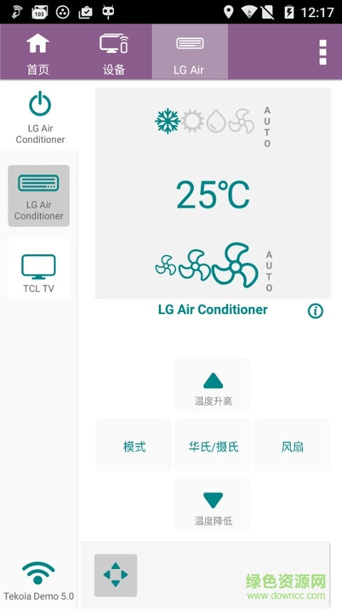 殊爾遙控(SURE) v3.4.48  安卓版 1